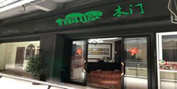 愉心貴州畢節(jié)專賣店