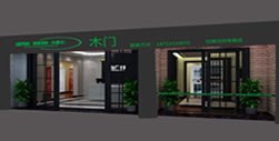 鑫順來(lái)木門(mén)甘肅蘭州專賣(mài)店