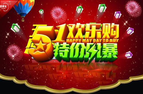 快樂(lè)“五一”歡樂(lè)購(gòu)，木門(mén)廠家和木門(mén)代理又要借此做什么文章呢？